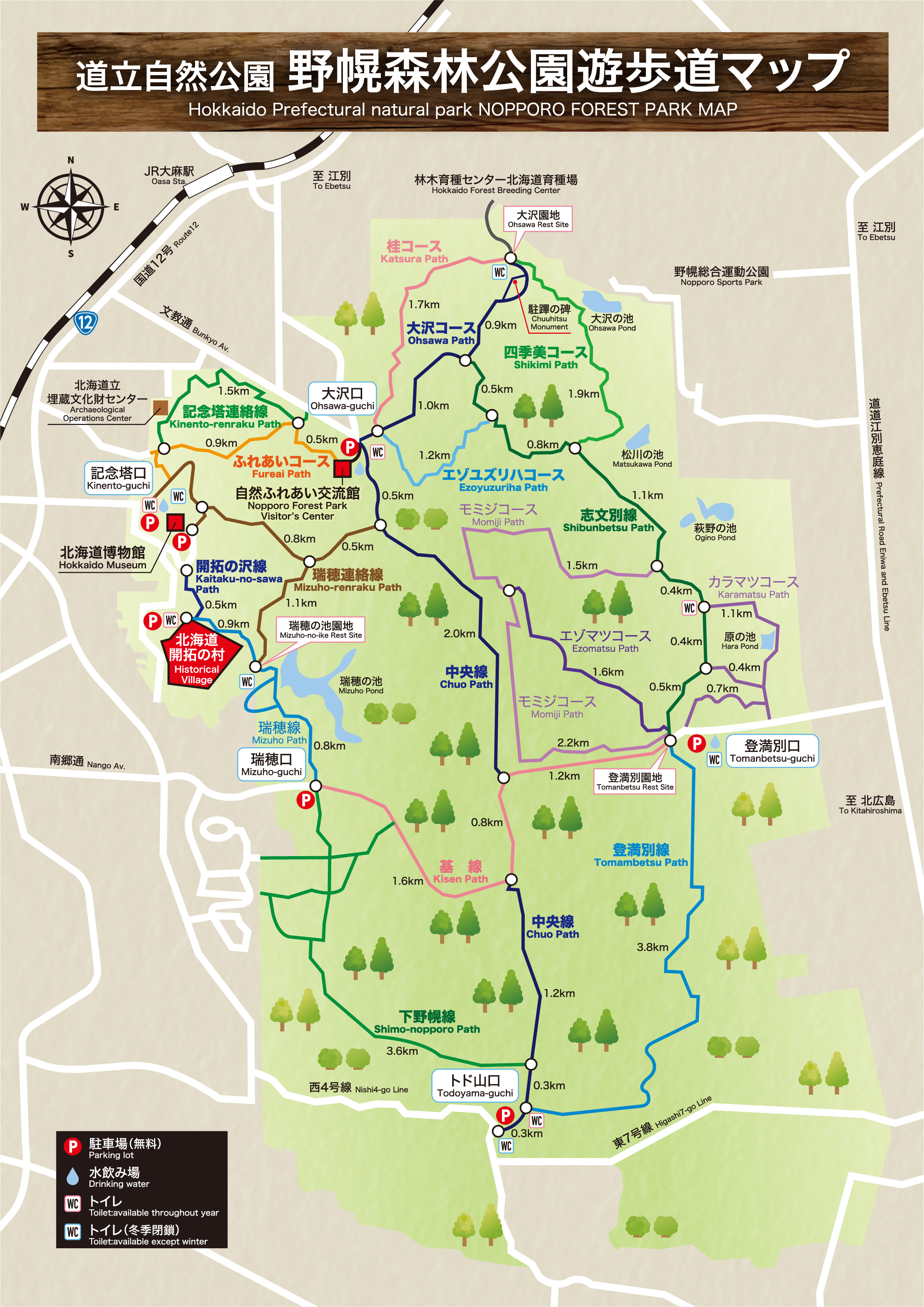 Hokkaido Prefectural natural park NOPPORO FOREST PARK MAP