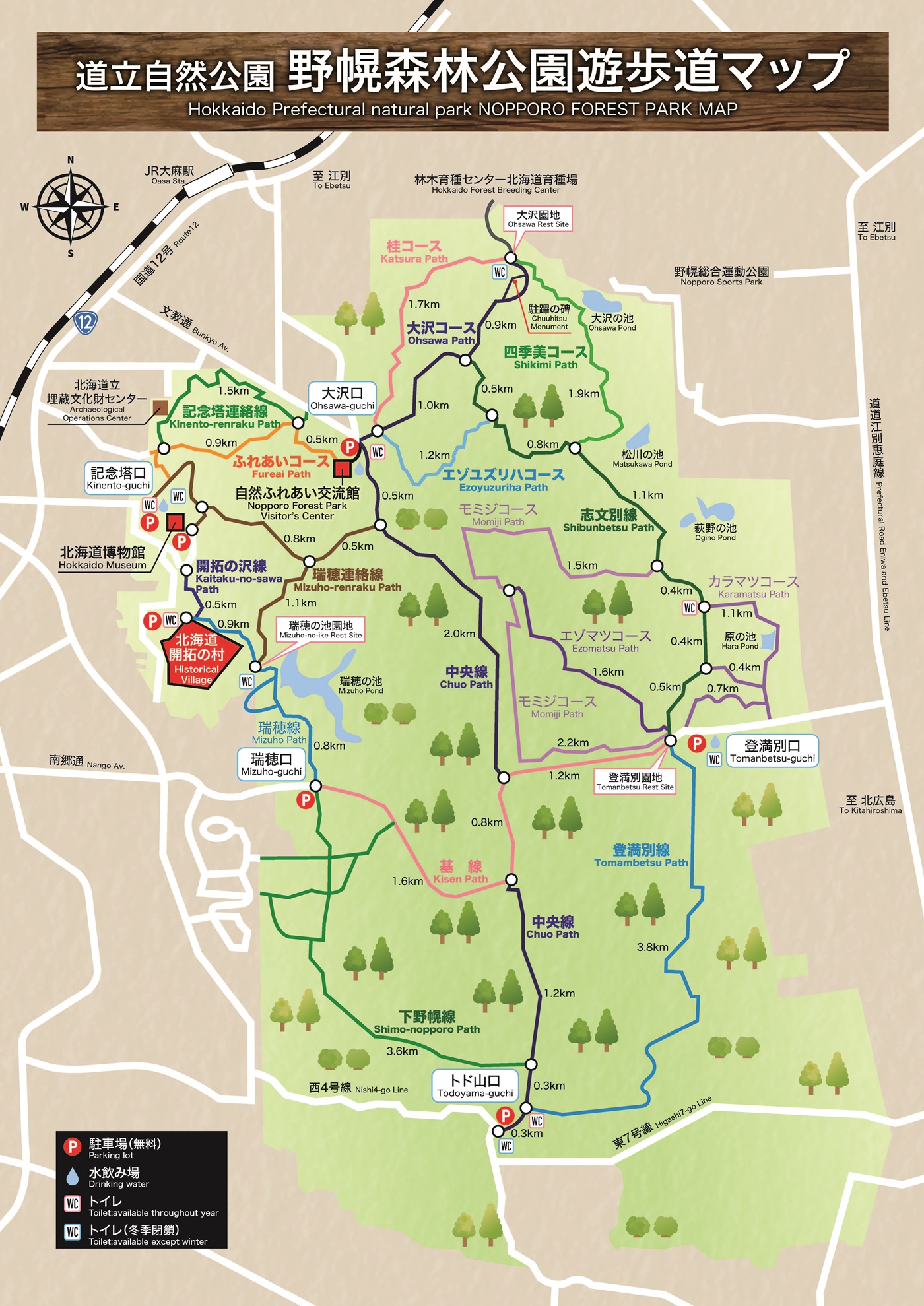野幌森林公園の遊歩道コース