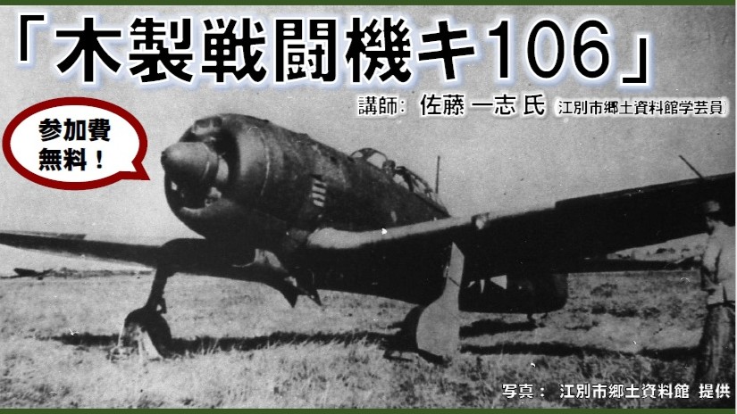 もりの講演会 参加者募集